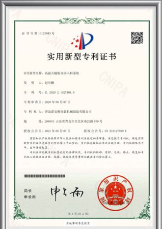 高溫火腿自動入料系統設備